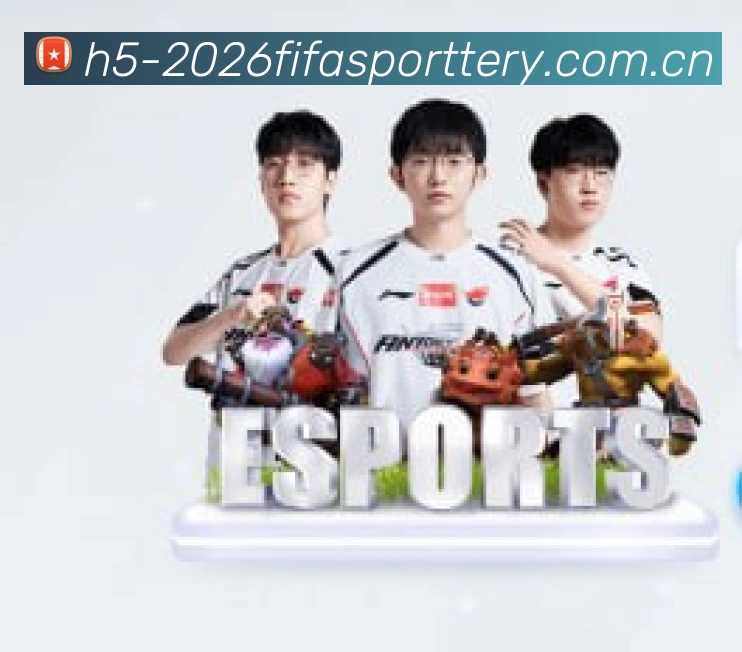 世界杯竞彩平台五重安全保障体系